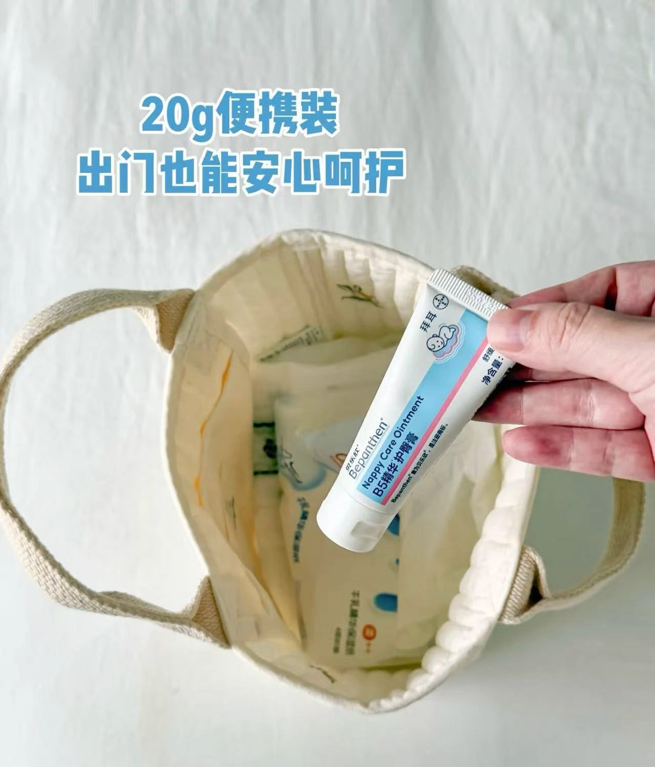 拜耳贝乐欣护臀膏20g*2 38.1元 - 86线报
