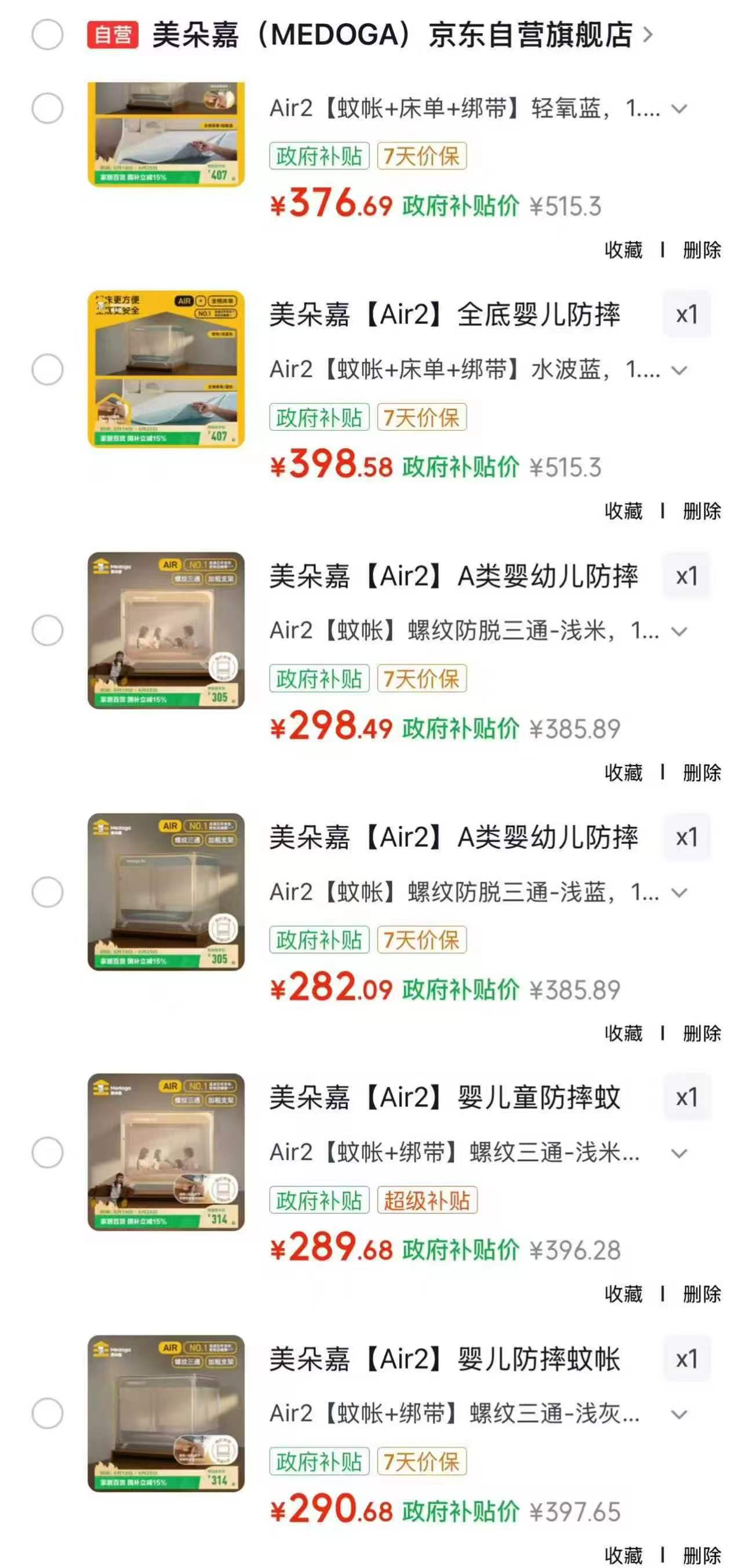 美朵嘉防摔蚊帐1.8米螺纹三通+绑带 290.6元 - 86线报
