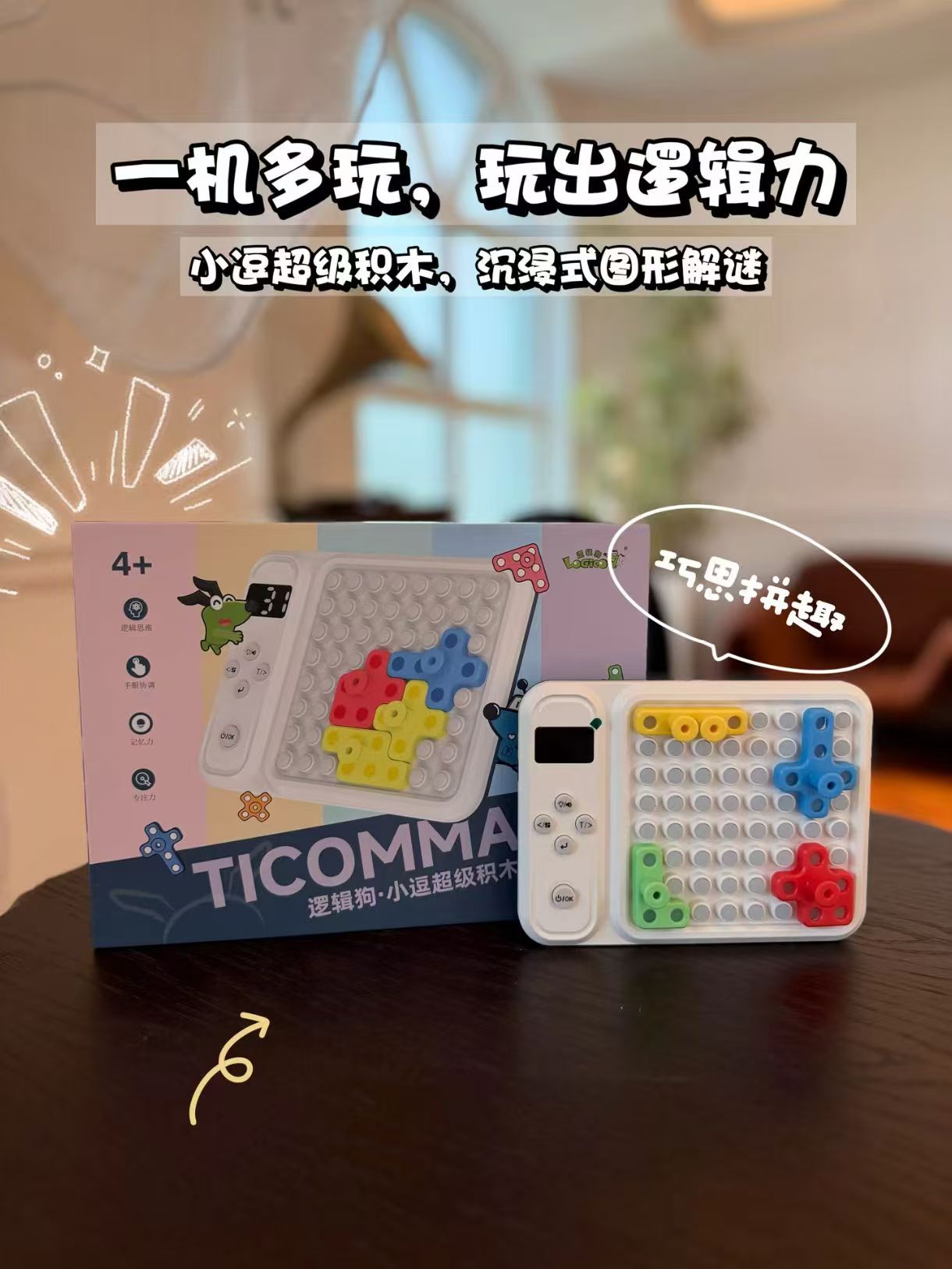 京东逻辑狗玩具京东自营旗舰店逻辑狗小逗超级积木电子拼图益智玩具 56元 - 86线报