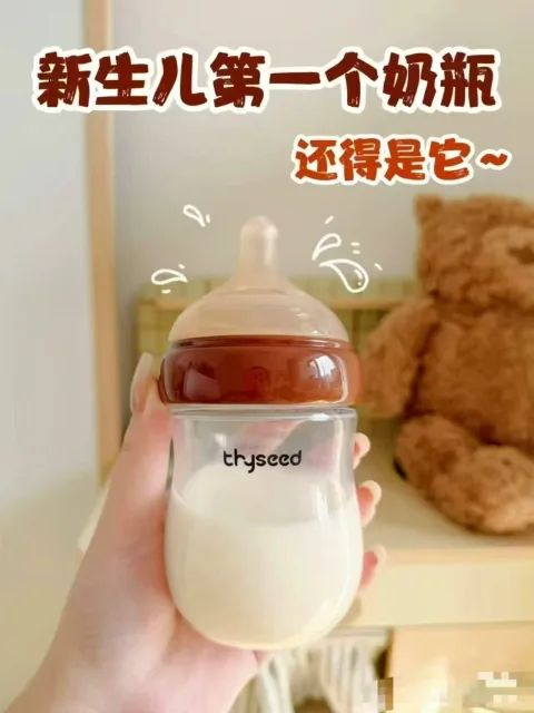 thyseed/世喜 PPSU新生儿奶瓶防胀气0-10+个月防呛 图片 2
