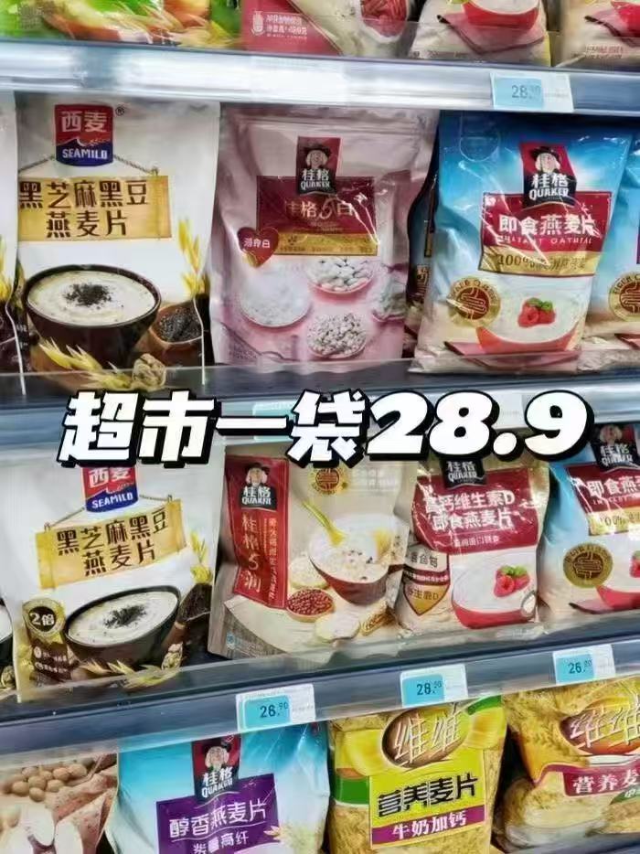 桂格即食纯燕麦片1.2kg 16.3元 - 86线报