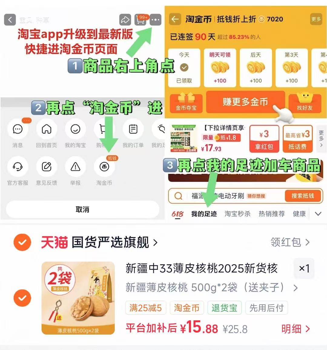 薄皮核桃500g*2袋 15.8元,新疆薄皮核桃500g 7.9元 - 86线报 薄皮核桃500g*2袋 15.8元,新疆薄皮核桃500g 7.9元 - 86线报