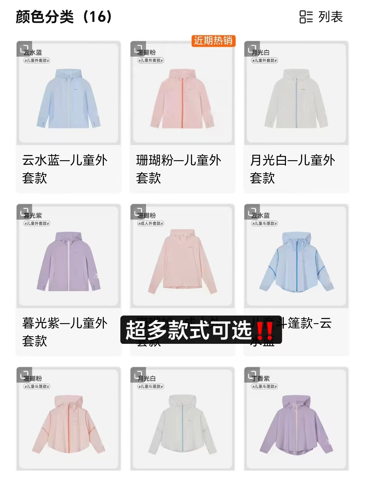 ibaby儿童斗篷防晒衣 59元 - 线报酷