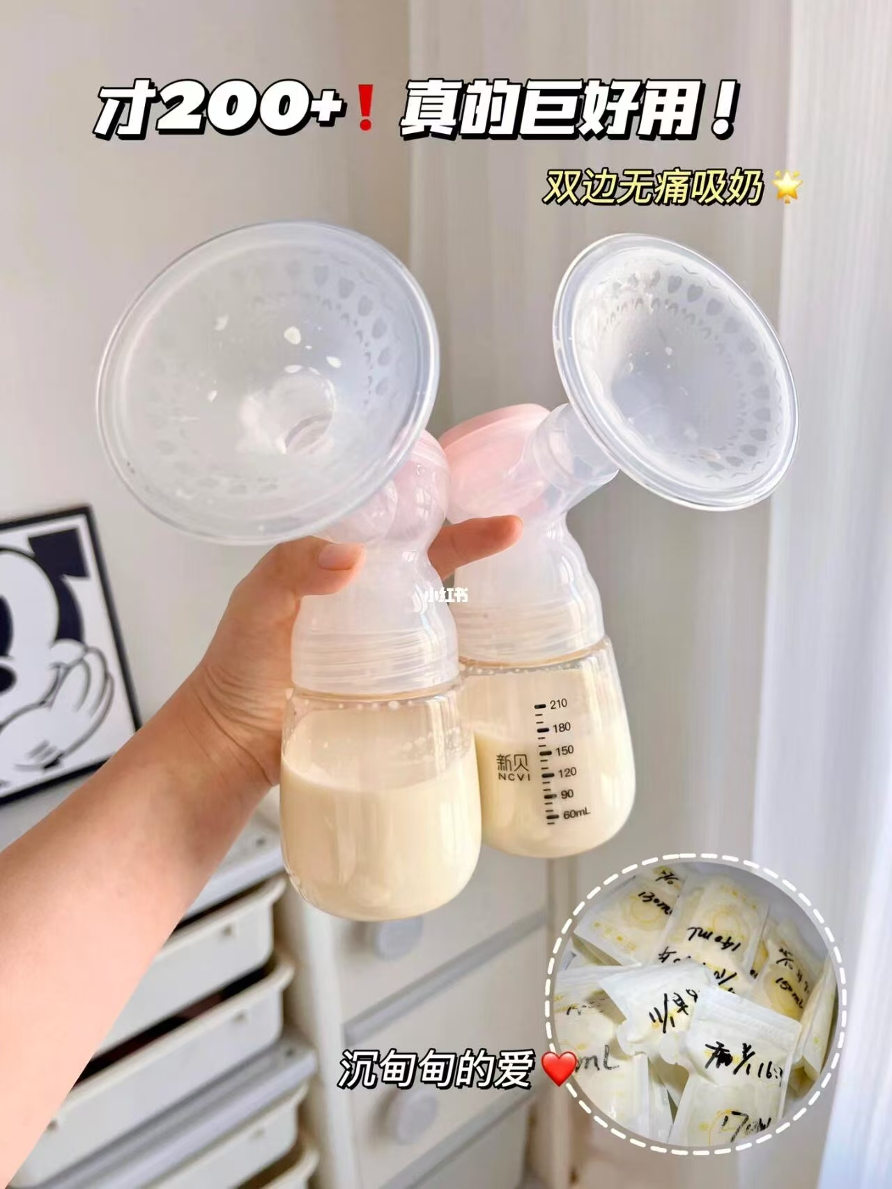 新贝电动吸奶器双边 145元 - 86线报