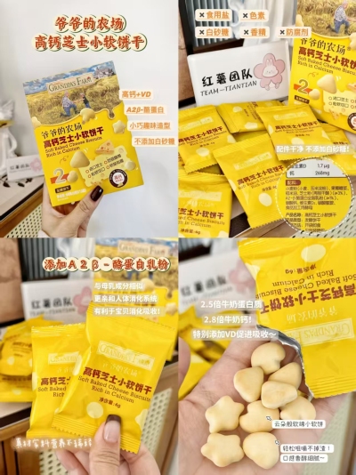 爷爷的农场高钙小软饼60g/盒 赠随机口味果汁100ml 16.1元 - 86线报