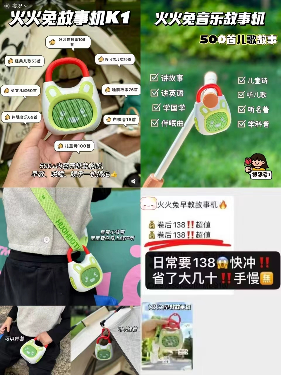 火火兔K1早教故事机 110.3元 - 86线报