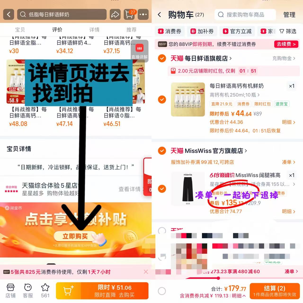 每日鲜语高钙有机鲜牛奶250m*10瓶 44元 - 线报酷