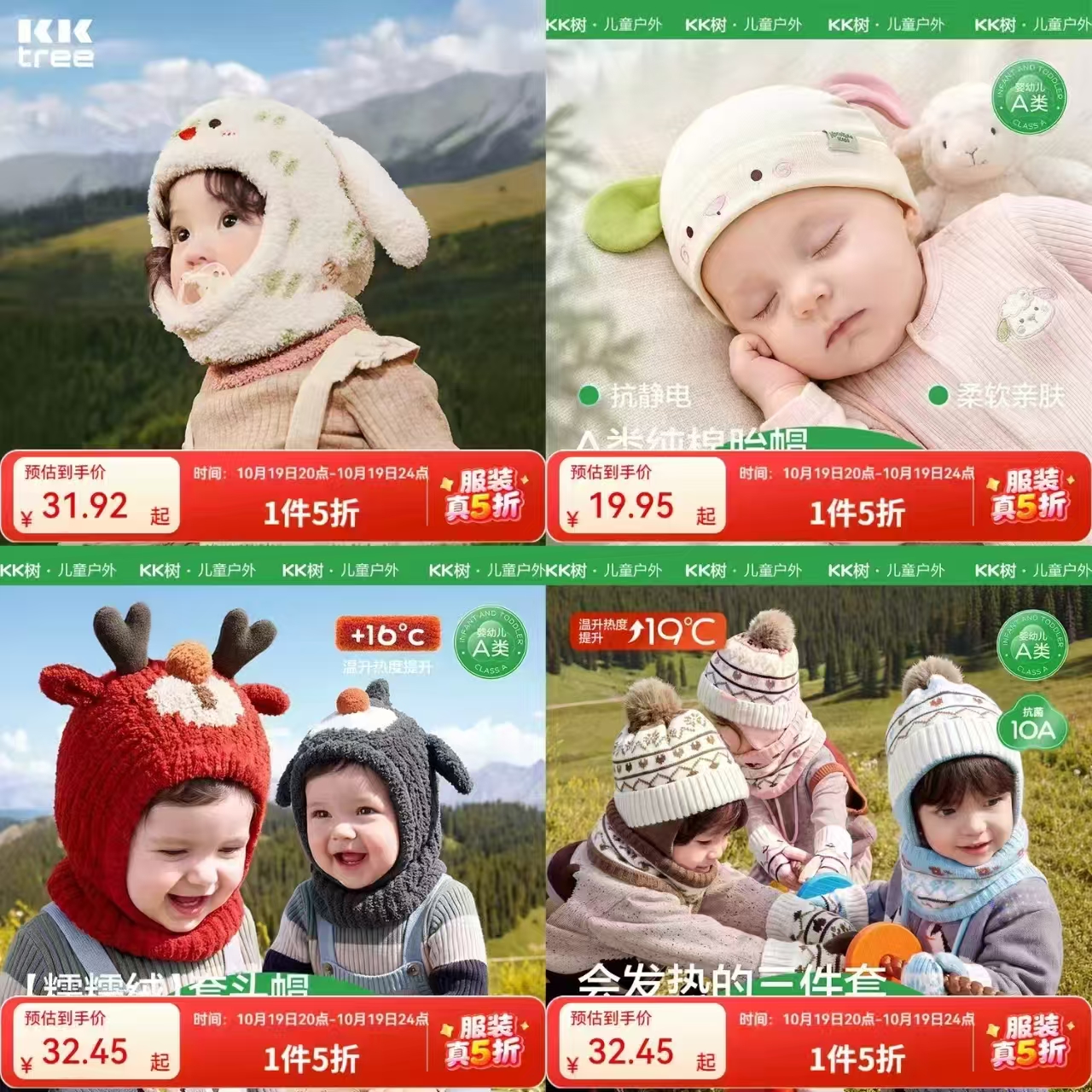 KK树护耳针织帽 32.4元 - 清风线报