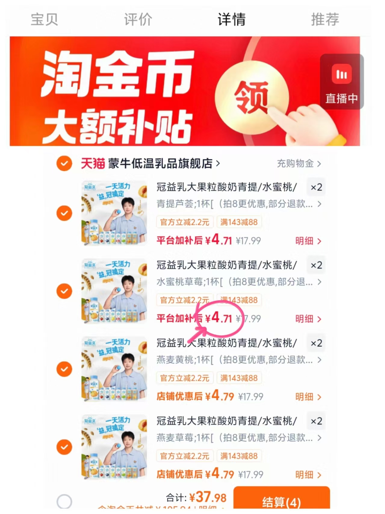 蒙牛酸奶大果粒酸奶青提/水蜜桃/燕麦黄桃/燕麦草莓早餐酸奶250g 拍8件 37.9元 - 86线报