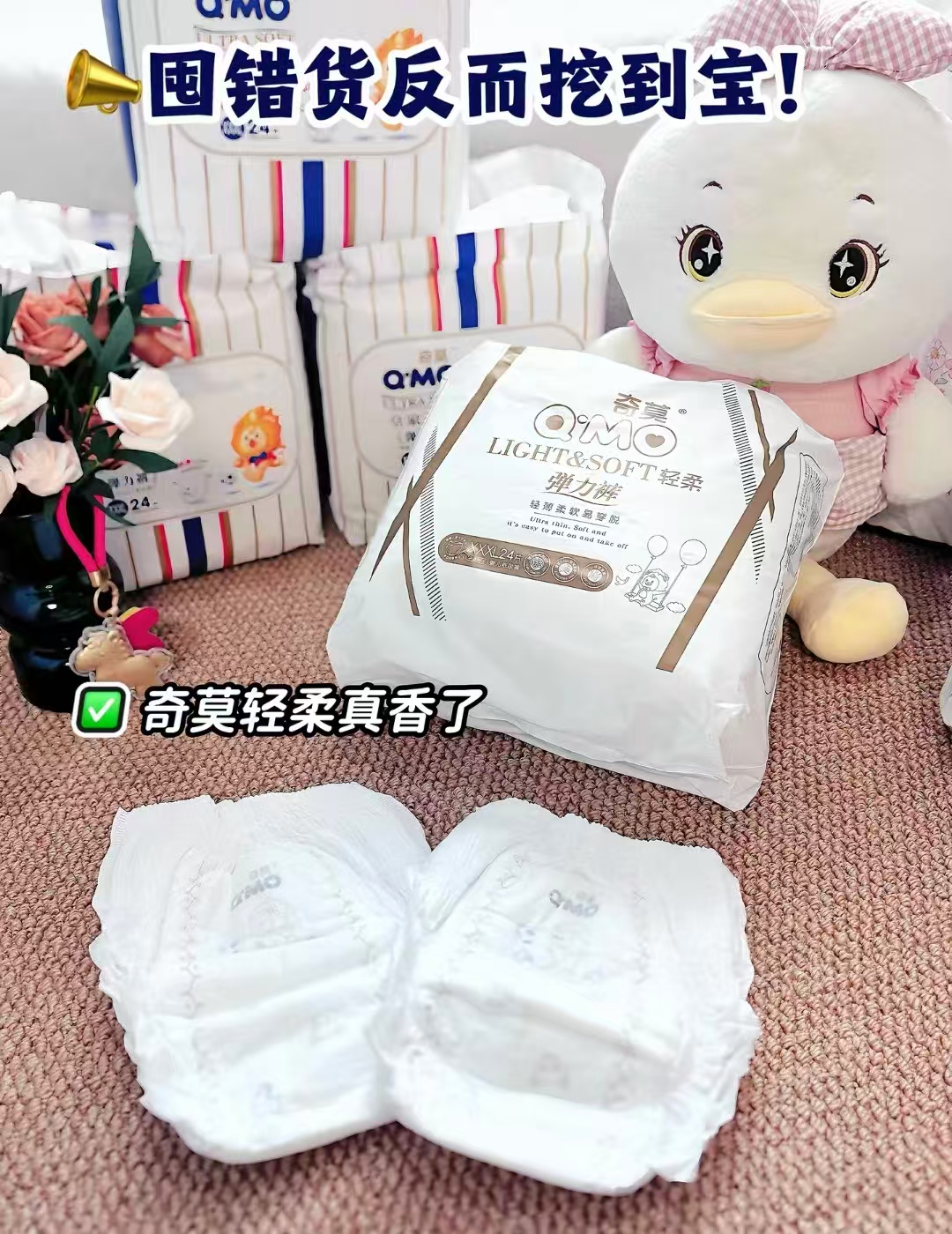 奇莫轻柔系列拉拉裤拍2发4包 送6片试用装 150.8元 - 线报酷 奇莫轻柔系列拉拉裤拍2发4包 送6片试用装 150.8元 - 线报酷