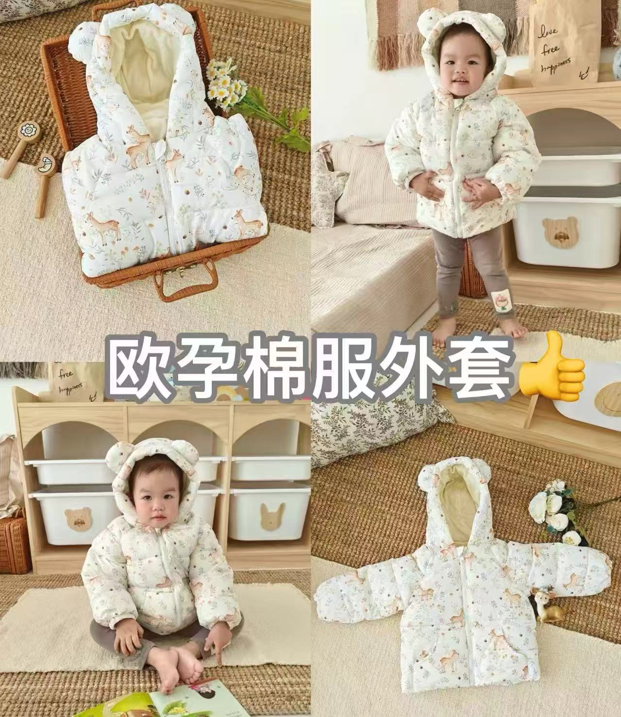 欧孕加厚棉服外套 64.9元 - 86线报