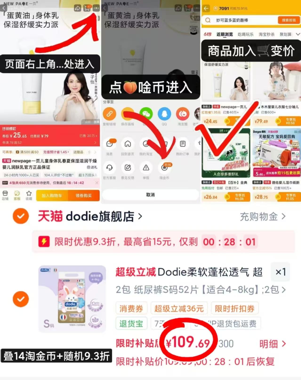 杜迪初生柔尿不湿拍1发2包 109.6元 - 86线报