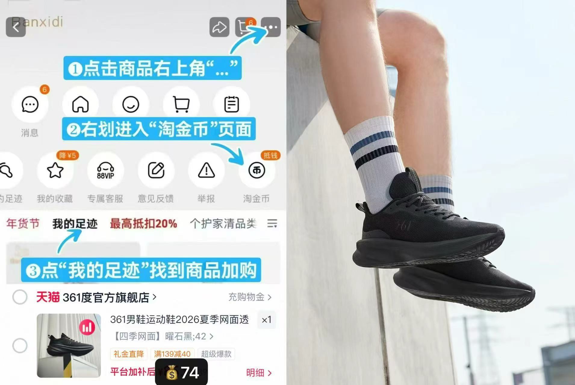 361度网面男士跑步鞋 74元,361°休闲运动鞋/凉鞋合集 58.2元 - 线报酷 361度网面男士跑步鞋 74元,361°休闲运动鞋/凉鞋合集 58.2元 - 线报酷