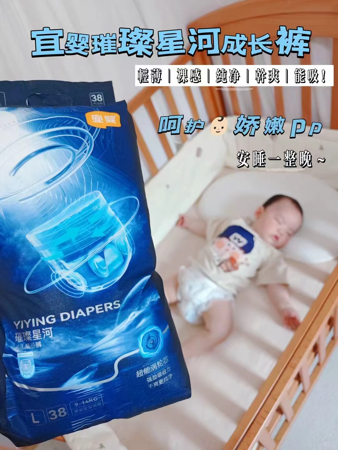 宜婴璀璨星河超薄尿不湿NB-4XL任选 49元 - 86线报