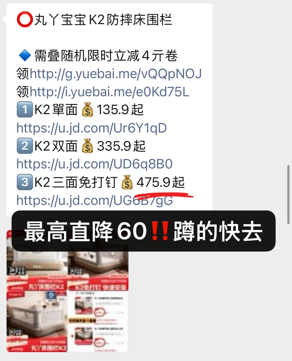 丸丫K1單面装 89.8元，丸丫K1三面免打钉 315.9元，丸丫K2單面装 107.3元 - 86线报