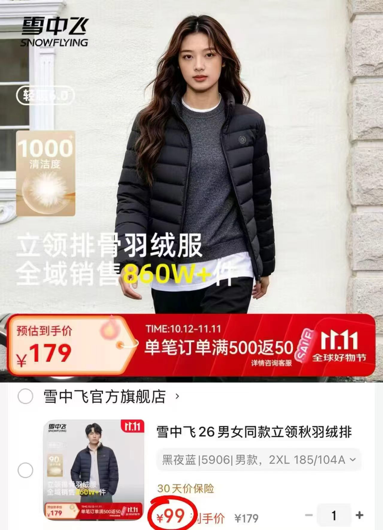 雪中飞26立领秋羽绒服女款M170/92A可颂棕|7H26 99元 - 清风线报