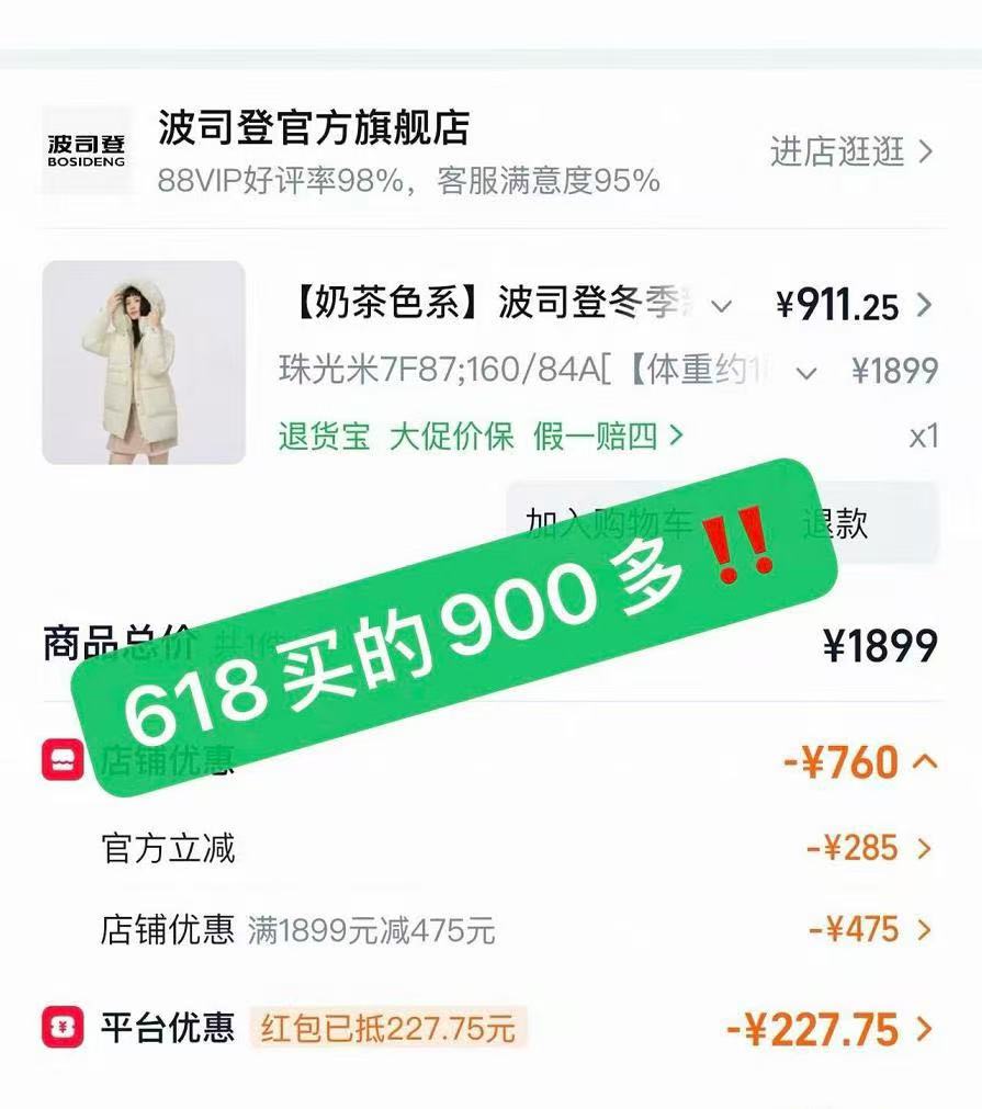 波司登奥莱连帽毛领羽绒服 584元 - 折送网