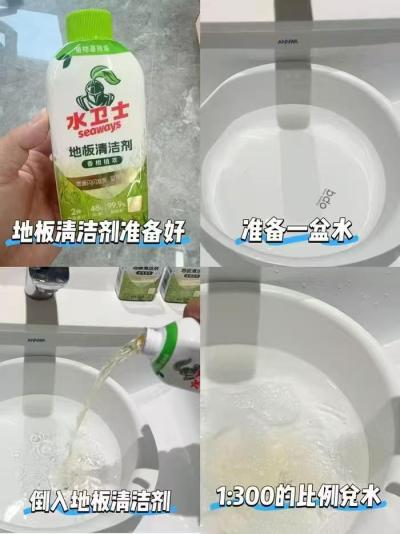 水卫士地板清洁剂270g*3瓶 15.2元 - 线报酷
