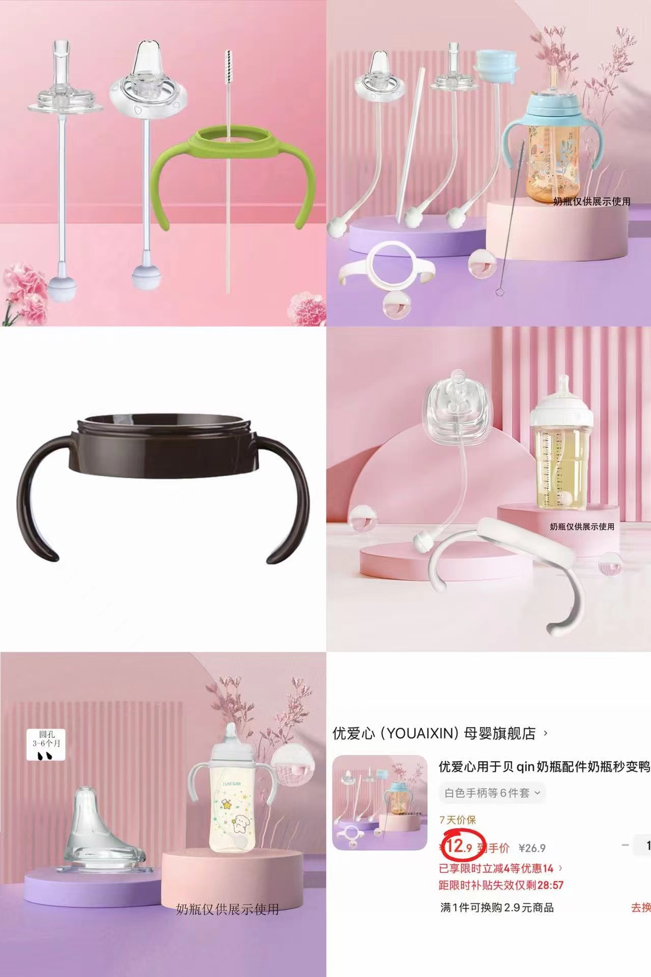 贝亲配件3件套 9.9元，世喜一体手柄 9.9元，赫根手柄+吸嘴重力球 12.9元 - 线报酷