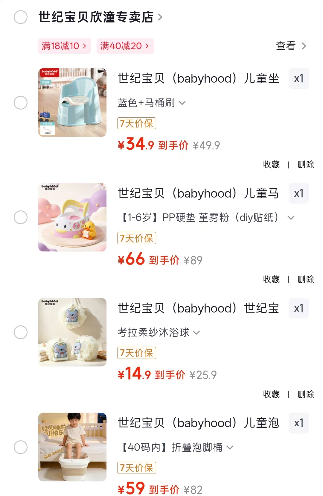世纪宝贝婴儿用品🈴集 1️⃣💰59.9🉐折叠泡脚桶 2️⃣💰14.9🉐柔纱沐浴球 - 86线报
