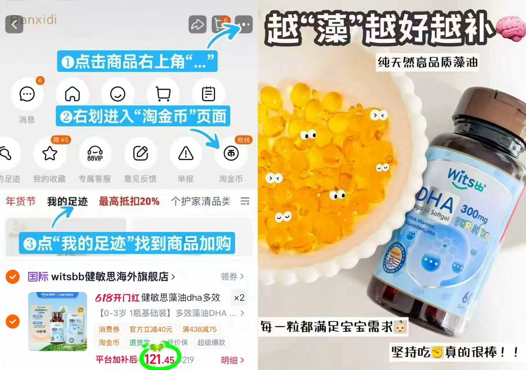健敏思藻油DHA60粒拍2件 242.9元 - 86线报
