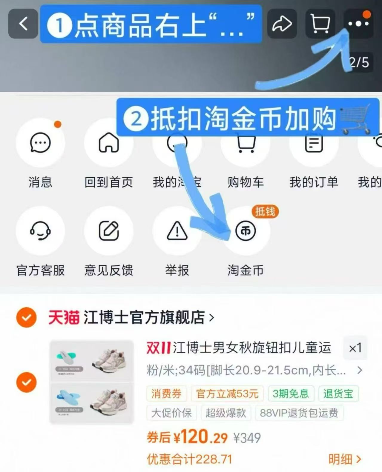 江博士幻影跃童鞋 120元 - 86线报