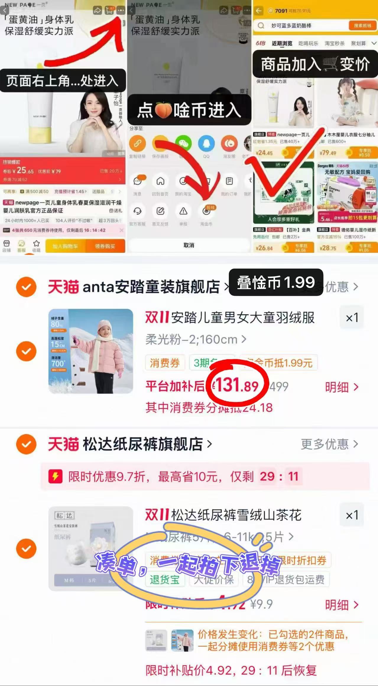 安踏儿童大童羽绒服四防面包服 131.8元 - 线报酷