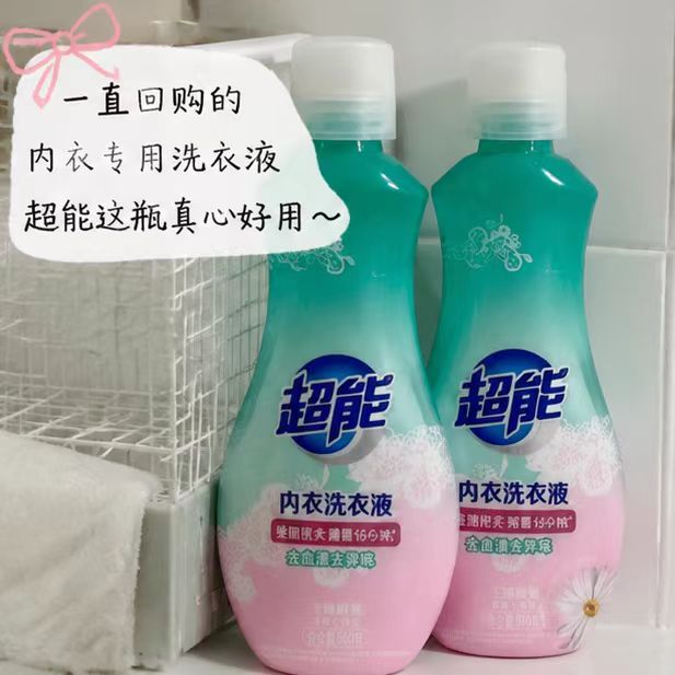 超能内衣洗衣液860g*2瓶 23.9元 - 线报酷