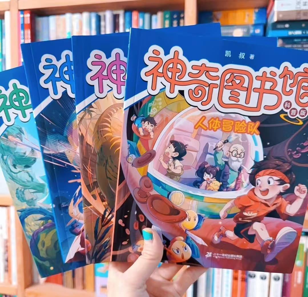神奇图书馆第一辑共4册 39.6元 - 86线报