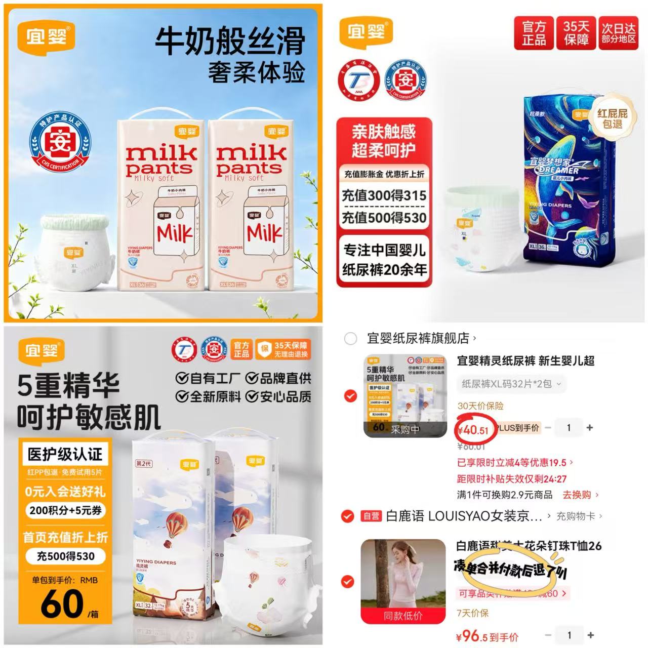 宜婴精灵裤系列拍1件发2包 40.5元,宜婴牛奶裤系列拍2件发4包 105元 - 86线报 宜婴精灵裤系列拍1件发2包 40.5元,宜婴牛奶裤系列拍2件发4包 105元 - 86线报