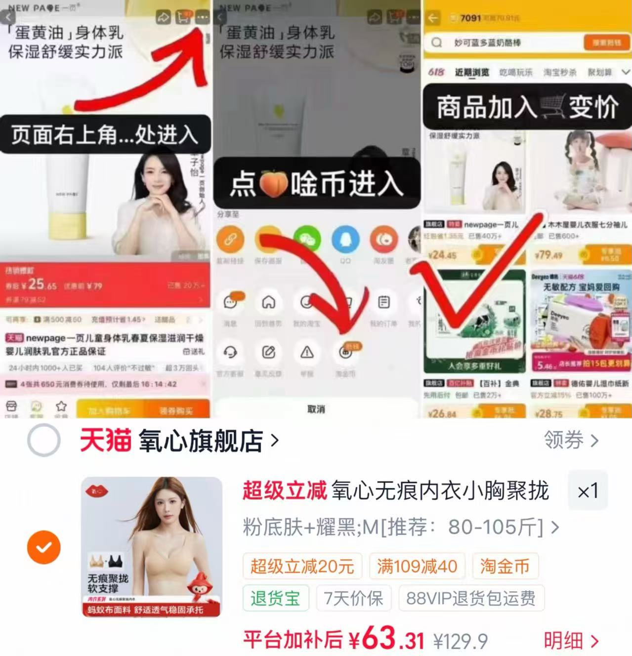 氧心粉底液内衣背心式隐形无痕 31.6元，氧心粉底液内衣背心式隐形无痕2件 63元 - 86线报