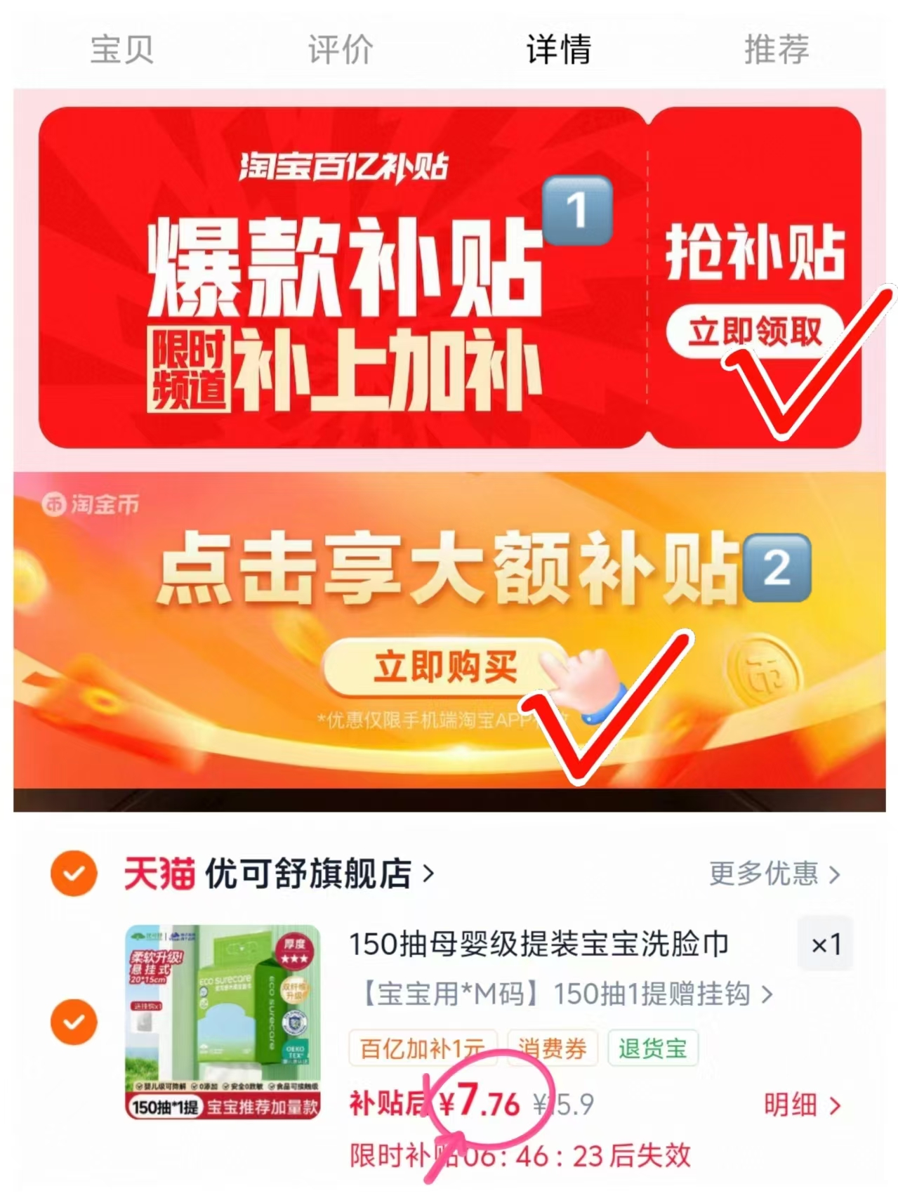 优可舒悬挂洗脸巾150抽M码 7.7元 - 86线报
