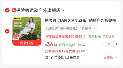 探险者折叠露营躺椅-带脚托四档调节款 36.4元 - 86线报