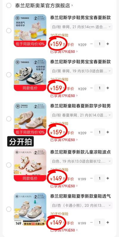 泰兰尼斯卡通软底学步鞋 149元，泰兰尼斯蝴蝶结包头凉鞋 149元，泰兰尼斯透气单网学步鞋 159元 - 86线报