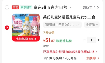 ELMEX防蛀儿童牙膏拍2发4 15.2元，英氏小奶泡洗沐二合一拍1发2 51.8元，艾美适 15元 - 86线报