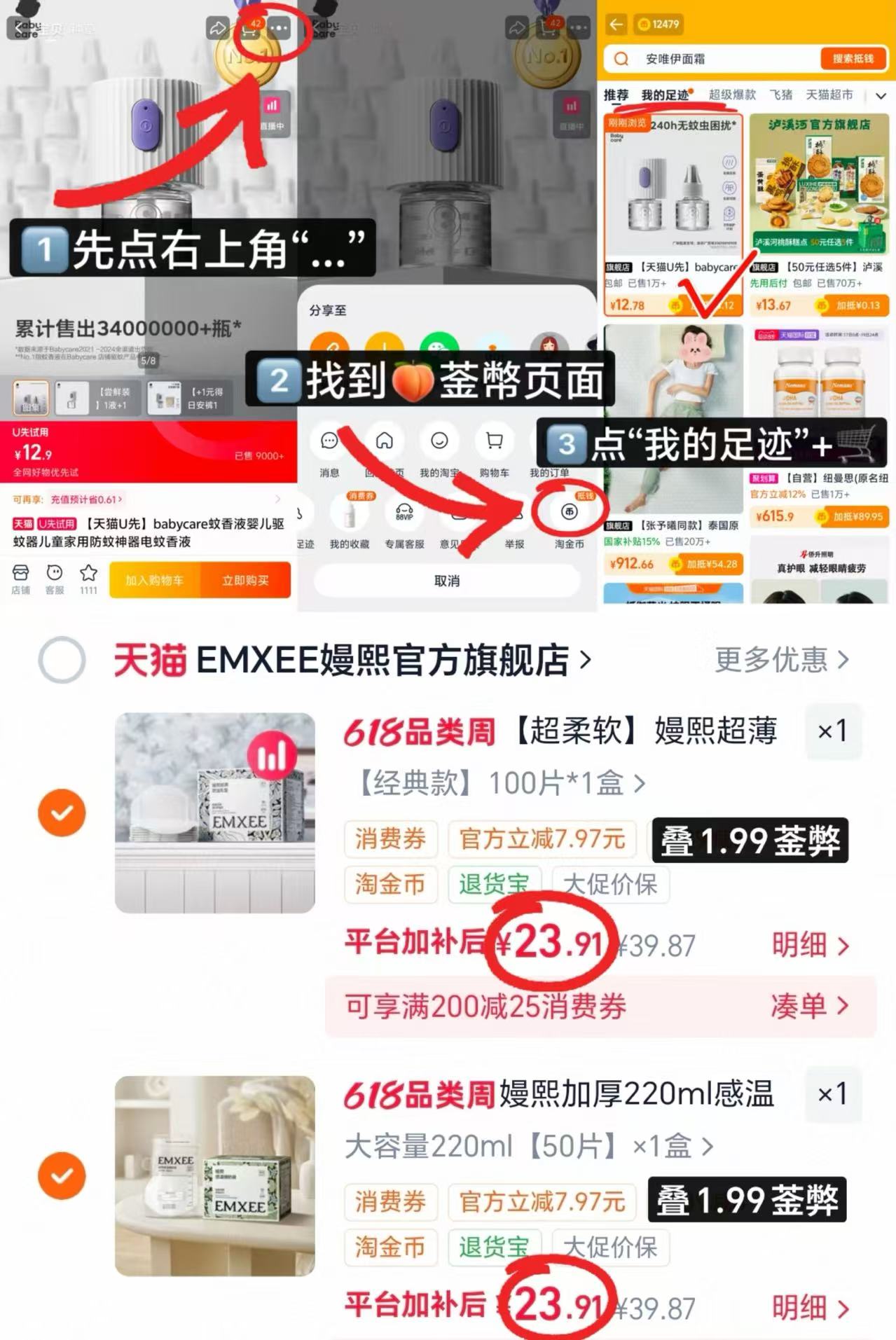 嫚熙防溢R垫100片 23.9元，嫚熙储奶袋50片赠记号笔1支 23.9元 - 86线报