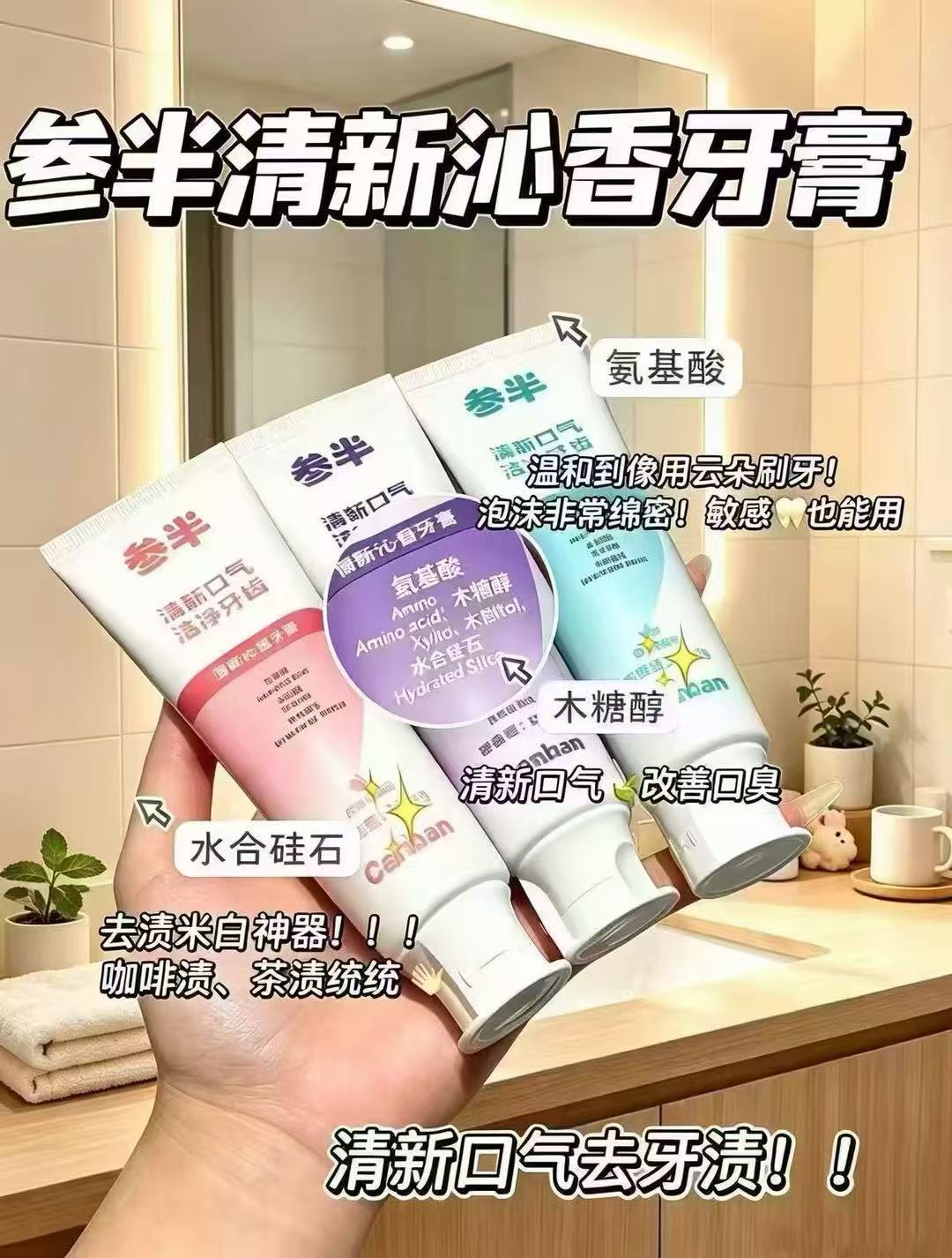参半牙膏牙刷牙线任选6支 29元 - 86线报 参半牙膏牙刷牙线任选6支 29元 - 86线报