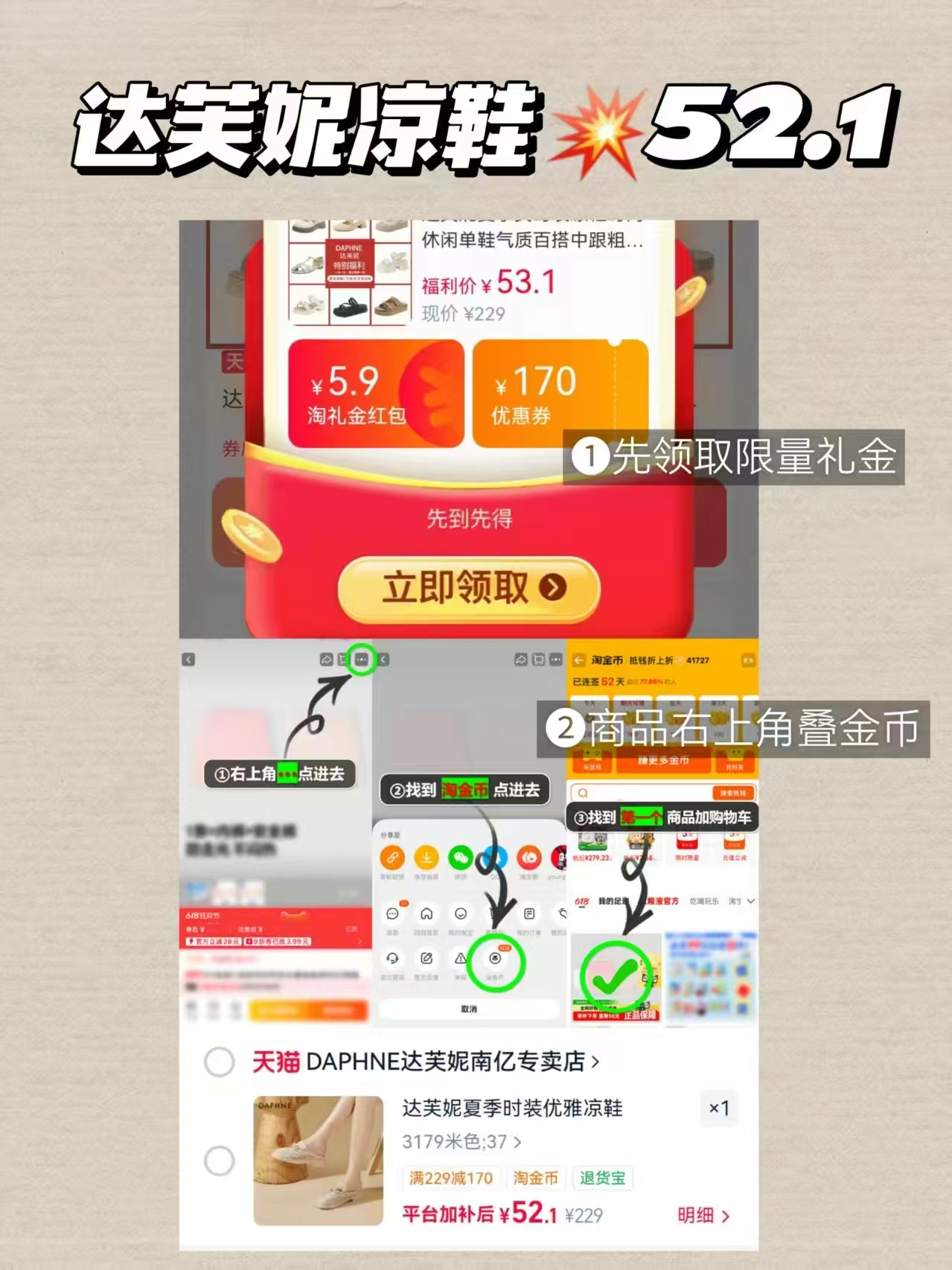 达芙妮凉鞋 52.1元 - 86线报 达芙妮凉鞋 52.1元 - 86线报
