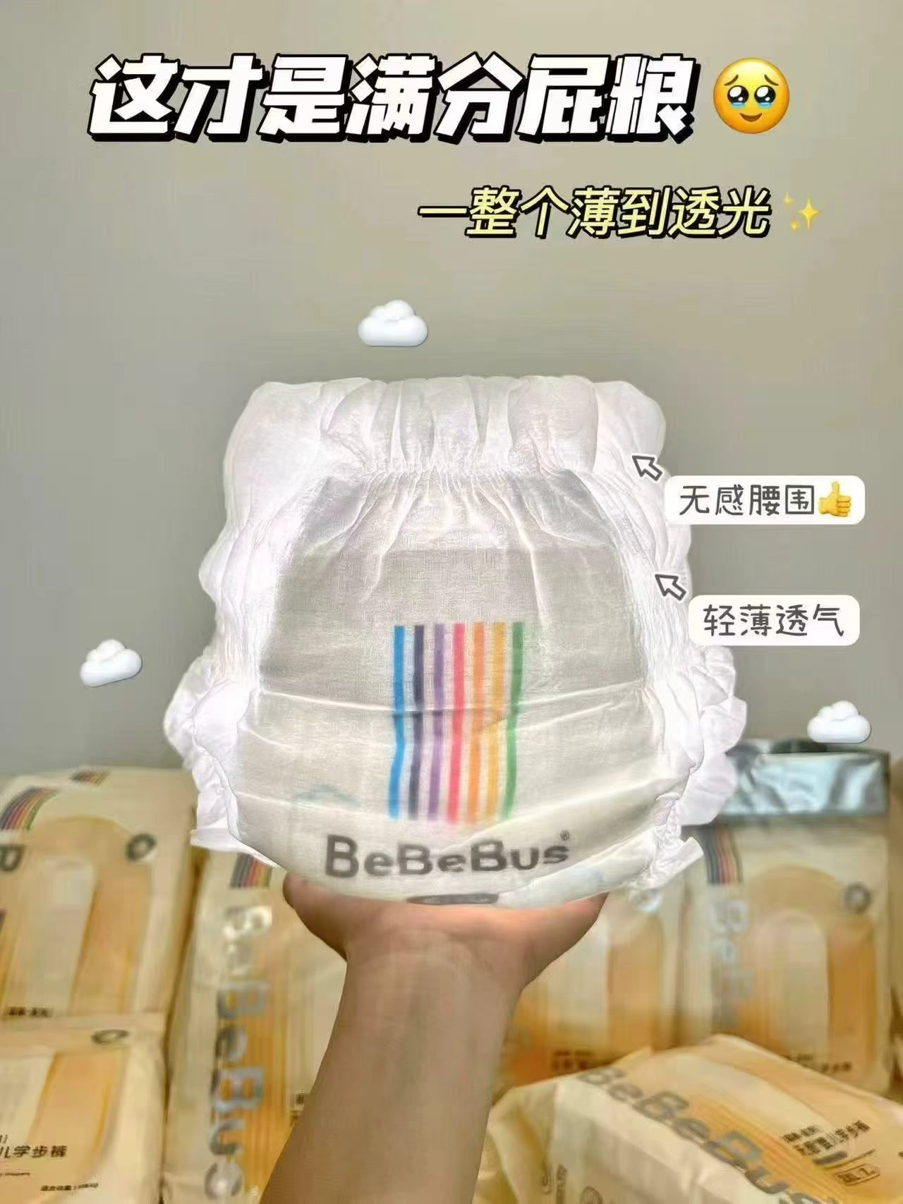 BeBeBus超裤系列拍2件 166元 - 86线报