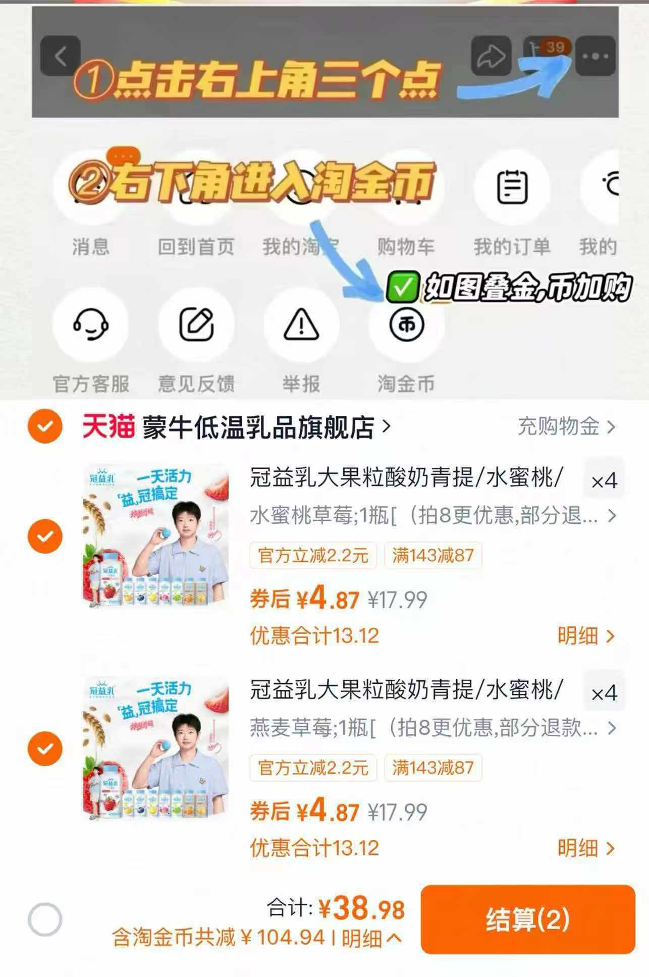 奶牛大果粒酸奶任选8件 38.9元 - 86线报