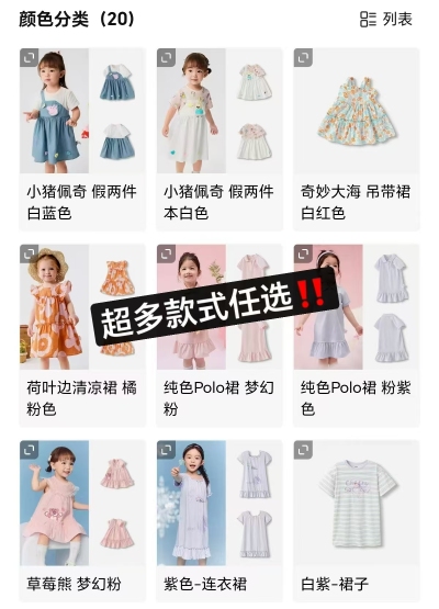 巴拉巴拉女童连衣裙专区拍2件 116.8元 - 86线报
