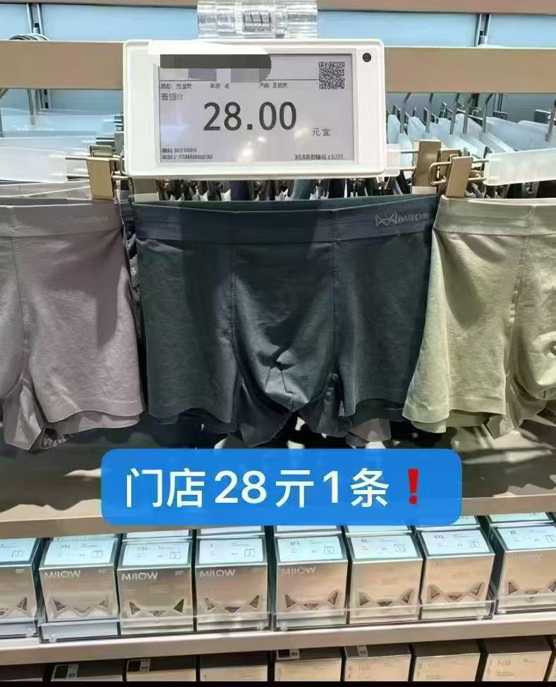 猫人男士nei裤富袋共6条装 17.4元 - 86线报
