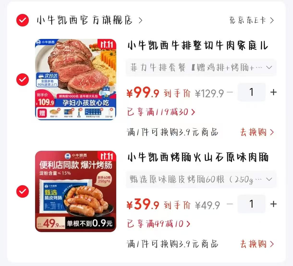 小牛凯西官方旗舰店火山石原味肉肠脆皮烤肠60根（250g×6袋） 39.9元 - 86线报