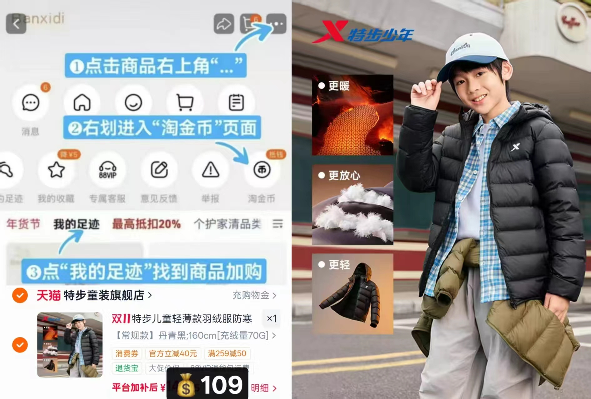 特步童装轻薄款羽绒服男童外套2026年秋冬新款大童防寒服冬装 109元 - 线报酷 特步童装轻薄款羽绒服男童外套2026年秋冬新款大童防寒服冬装 109元 - 线报酷