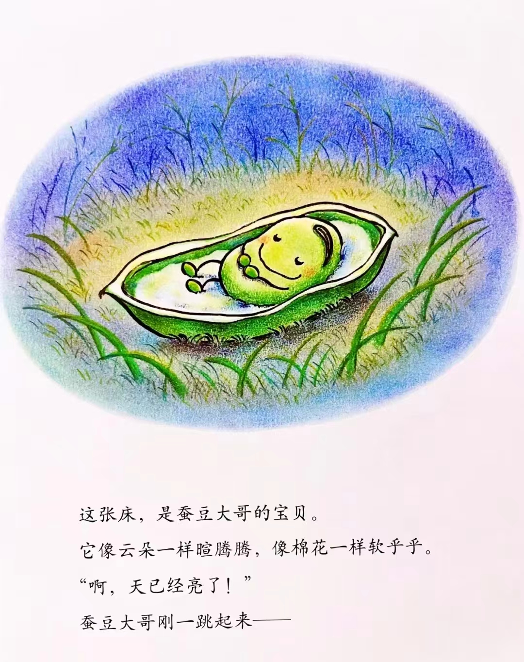 蚕豆大哥的床 17.8元 - 86线报