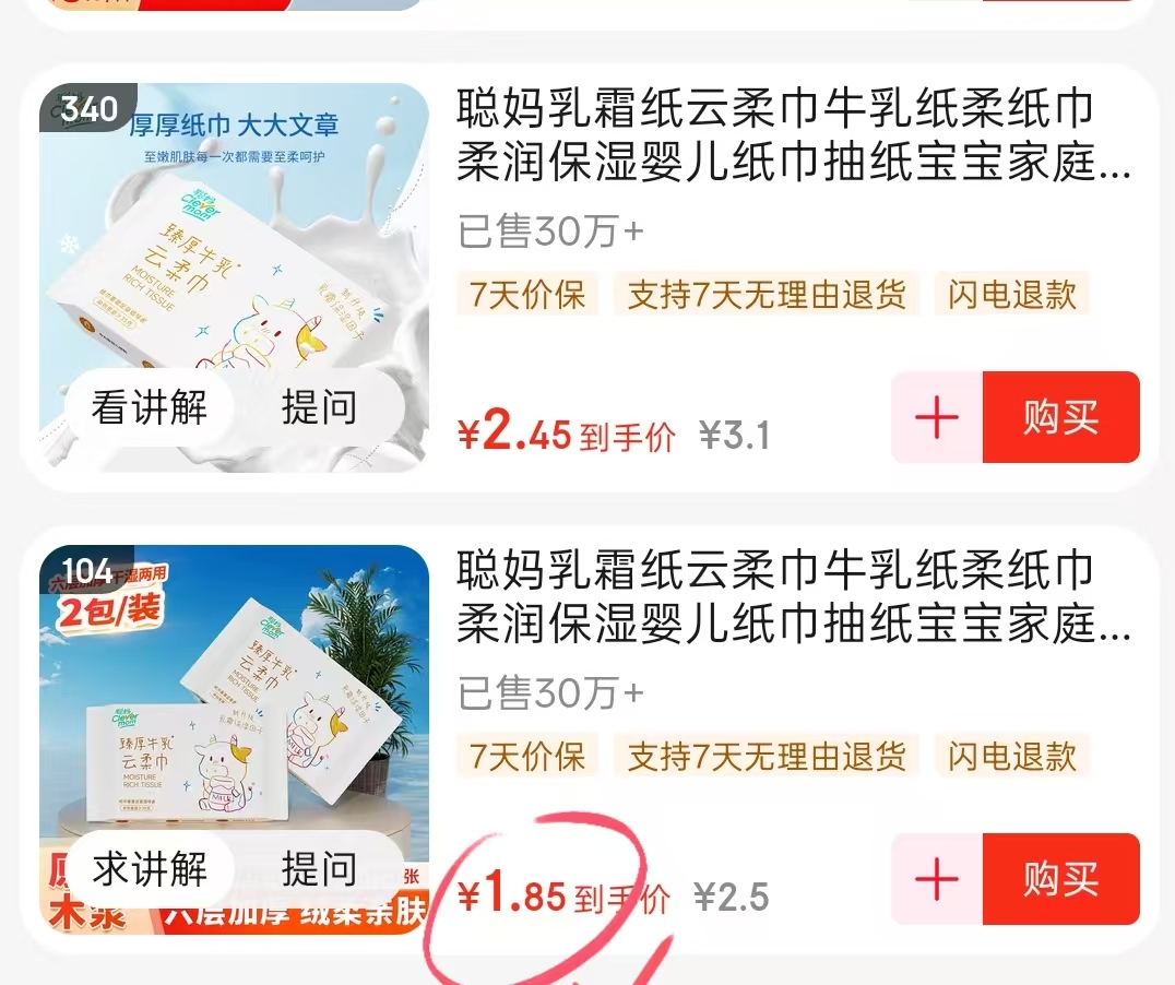 得宝雪松湿巾18包 19.9元 - 86线报 得宝雪松湿巾18包 19.9元 - 86线报