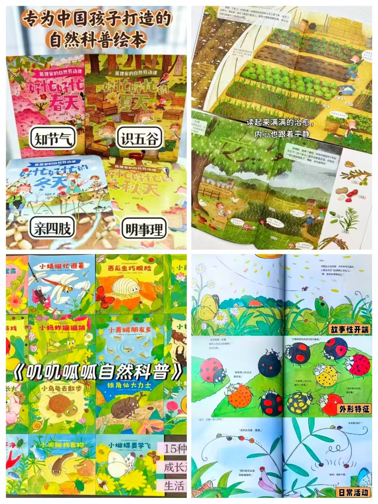 📚自然科普绘本系列 叠.砸限時折上9.8折 ⭕领399-120卷 - 86线报