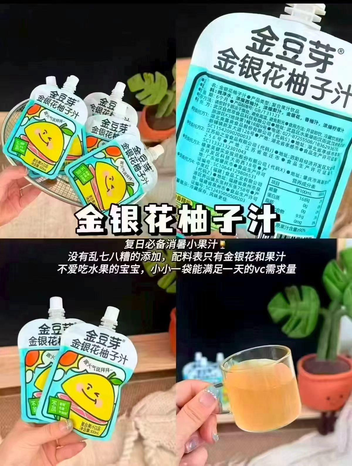 金豆芽金银花柚子汁155ml*16 33元，金豆芽小梨桶10g*21 28.9元 - 线报酷