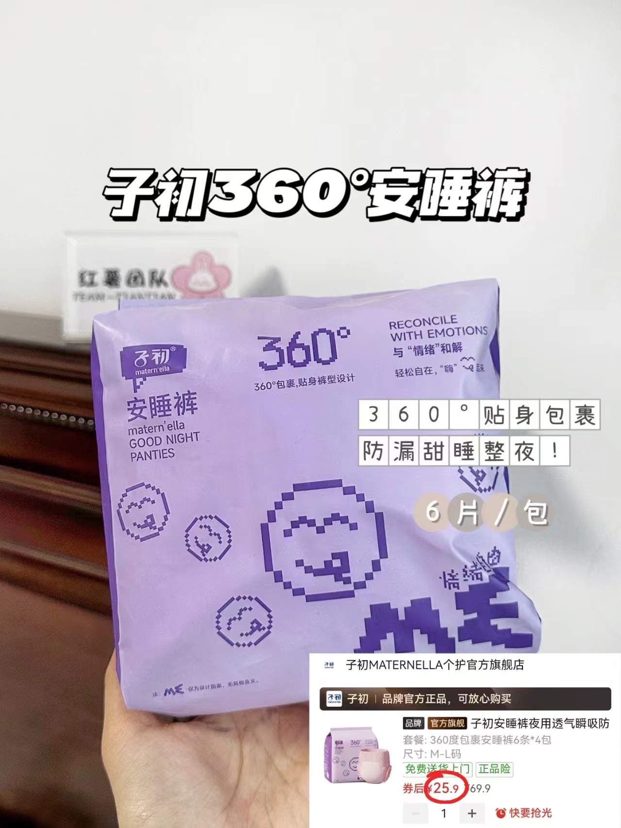 子初安睡裤拍1发24条 25.9元 - 线报酷