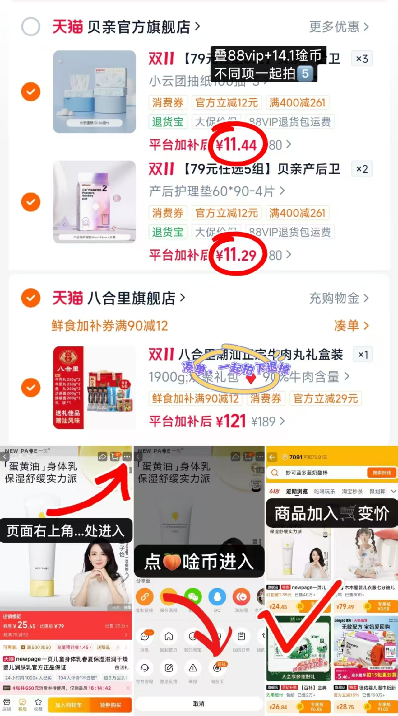 贝亲待产用品5组不同项拍5最多15件 56.9元 - 86线报 贝亲待产用品5组不同项拍5最多15件 56.9元 - 86线报